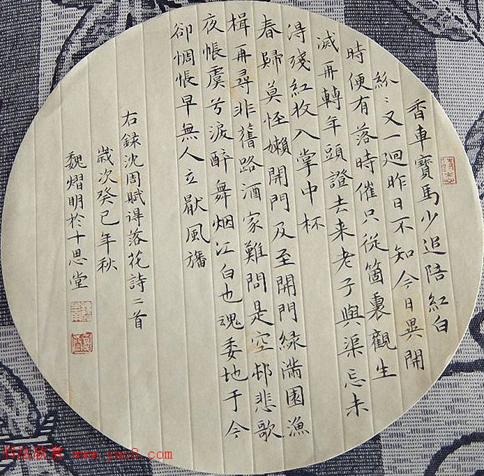 宁夏书协副主席魏沁书法作品选刊