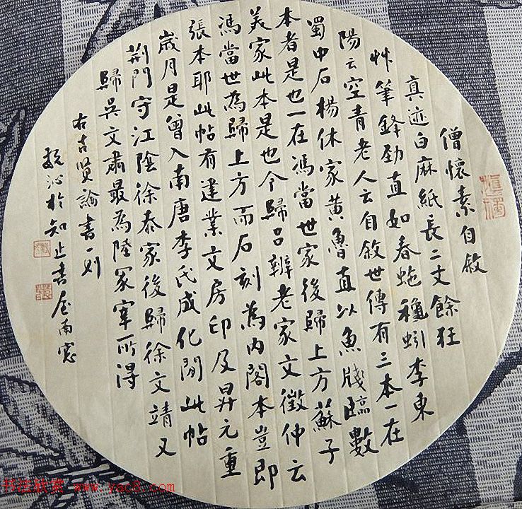 宁夏书协副主席魏沁书法作品选刊