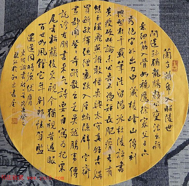 宁夏书协副主席魏沁书法作品选刊