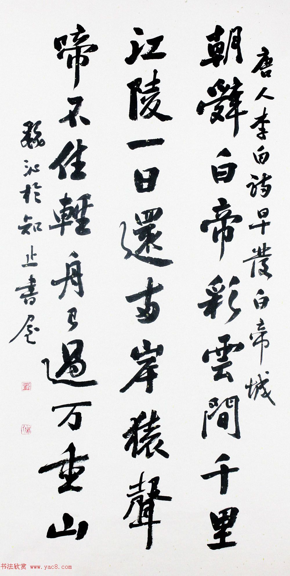 宁夏书协副主席魏沁书法作品选刊