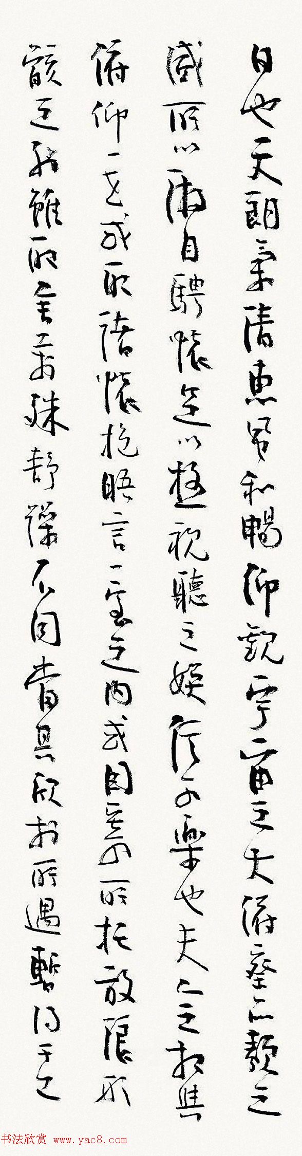 张海书王羲之兰亭集序全文