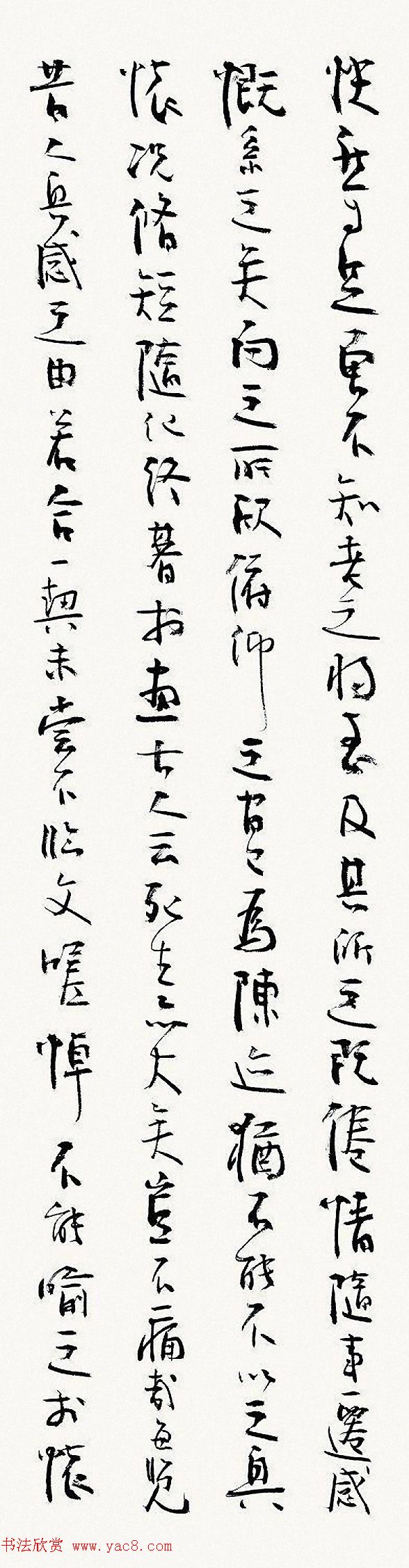 张海书王羲之兰亭集序全文