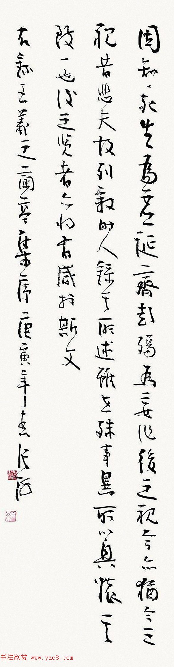 张海书王羲之兰亭集序全文