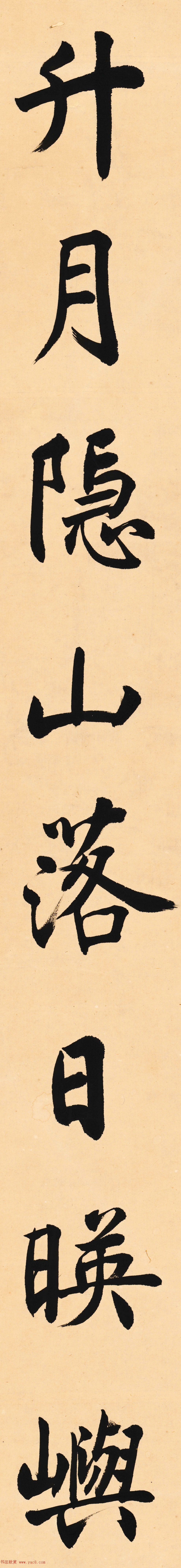 沈尹默书法八言对联_高清大图欣赏