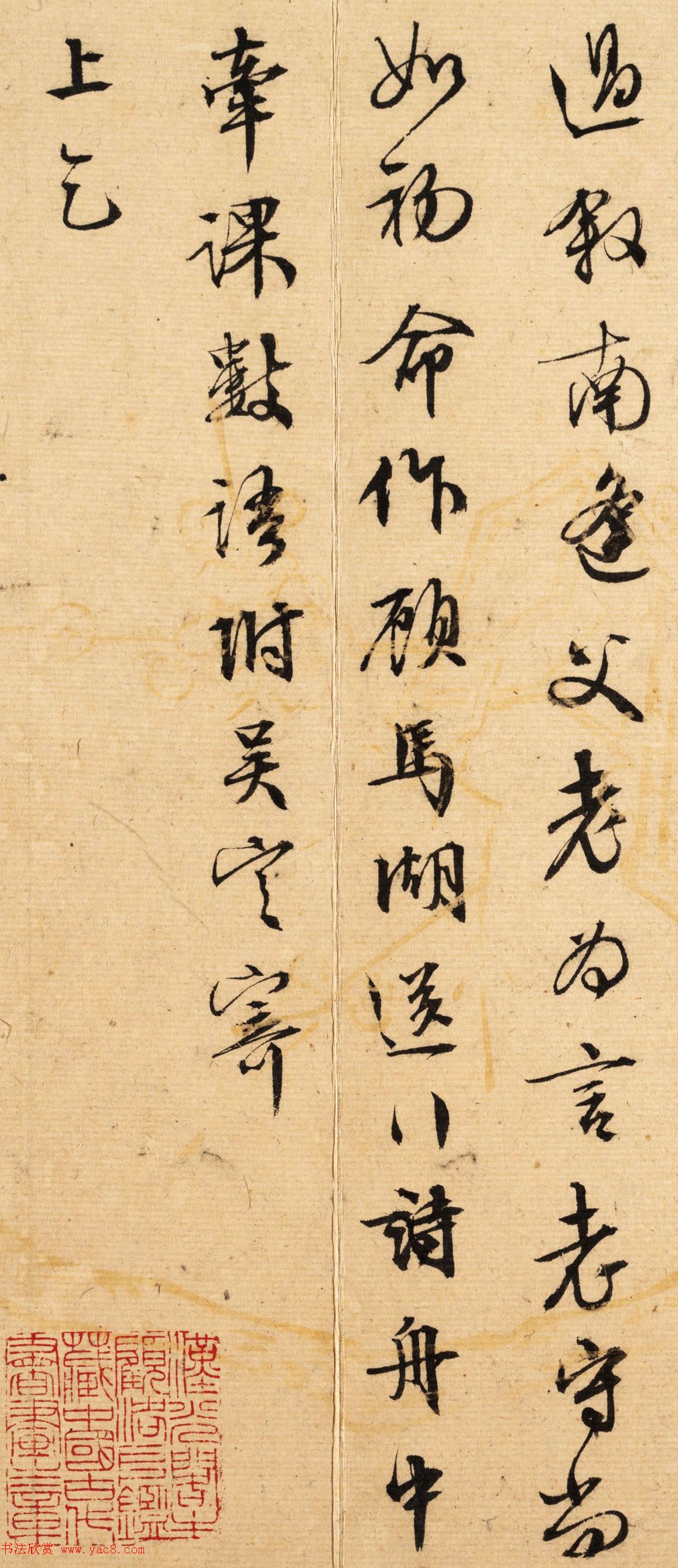 文征明早年书法欣赏《外舅父岳丈函》 文征明早年书法欣赏《外舅父岳丈函》