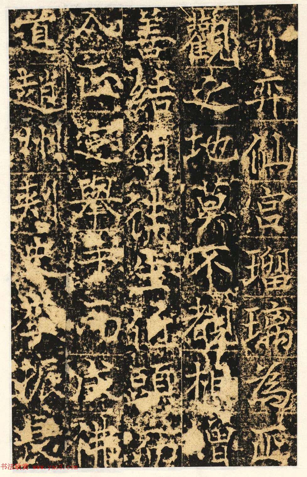 唐代楷书石刻《信法寺弥陀像碑》