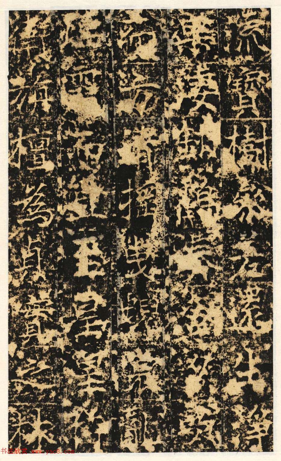 唐代楷书石刻《信法寺弥陀像碑》