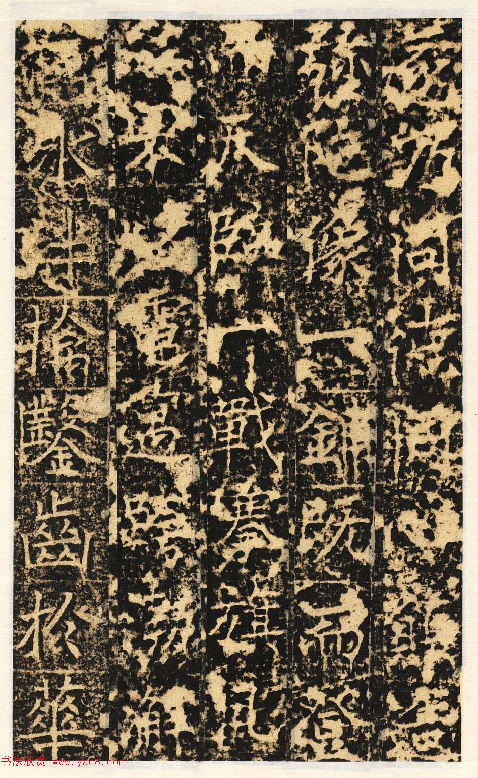 唐代楷书石刻《信法寺弥陀像碑》