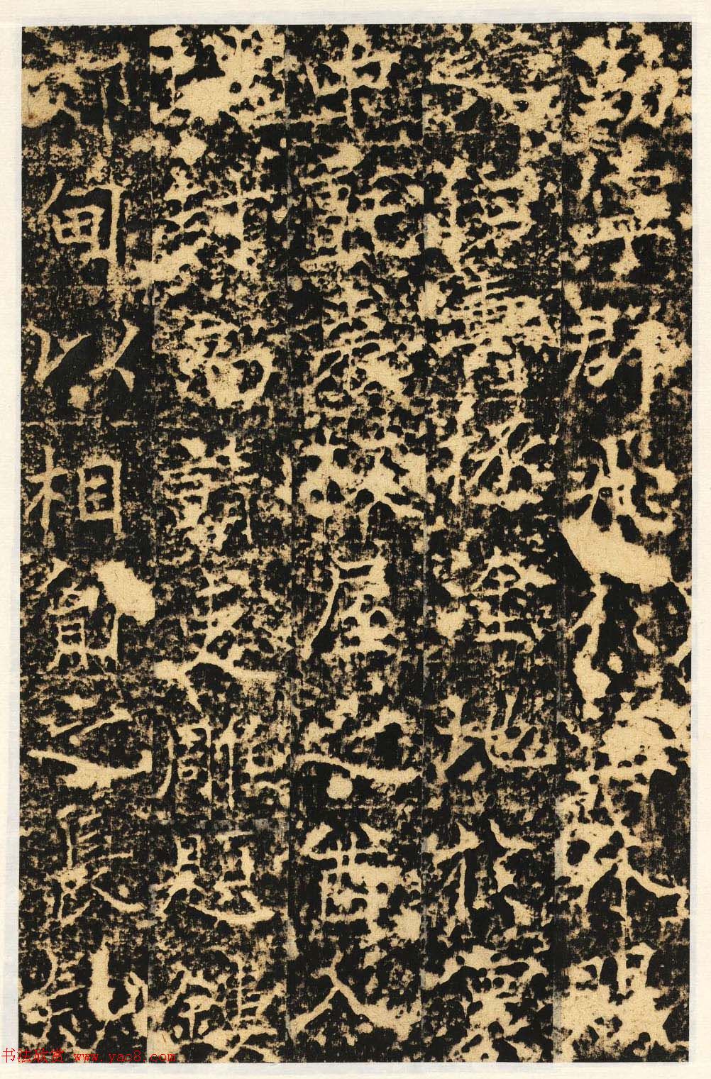 唐代楷书石刻《信法寺弥陀像碑》