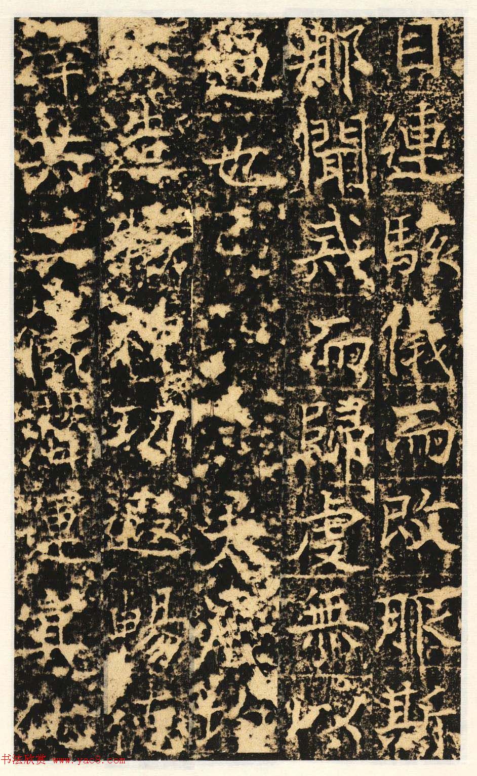 唐代楷书石刻《信法寺弥陀像碑》