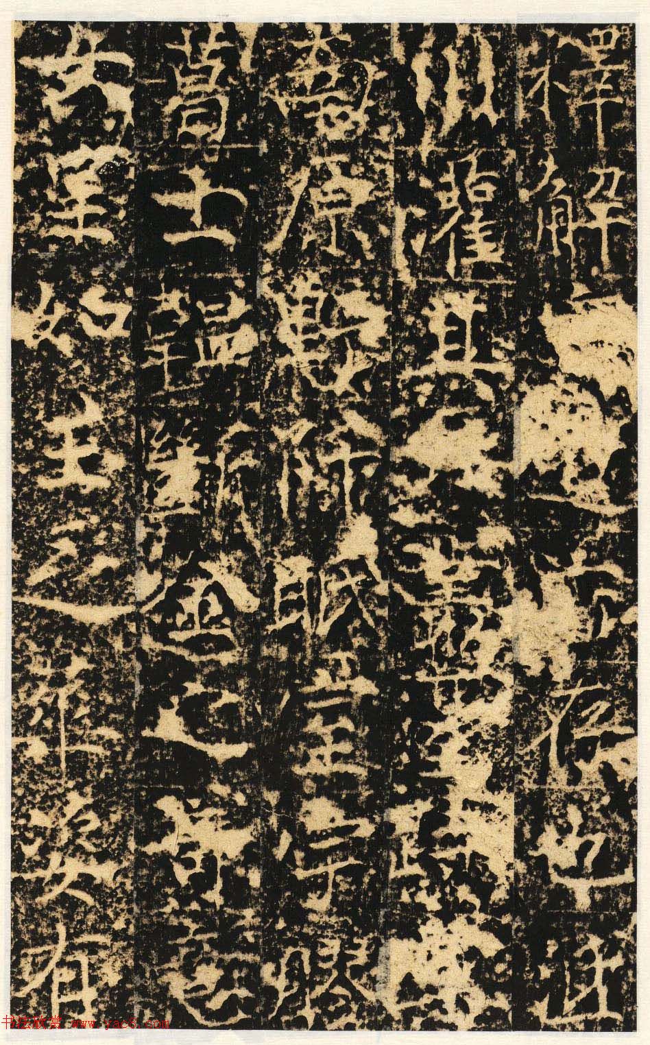 唐代楷书石刻《信法寺弥陀像碑》