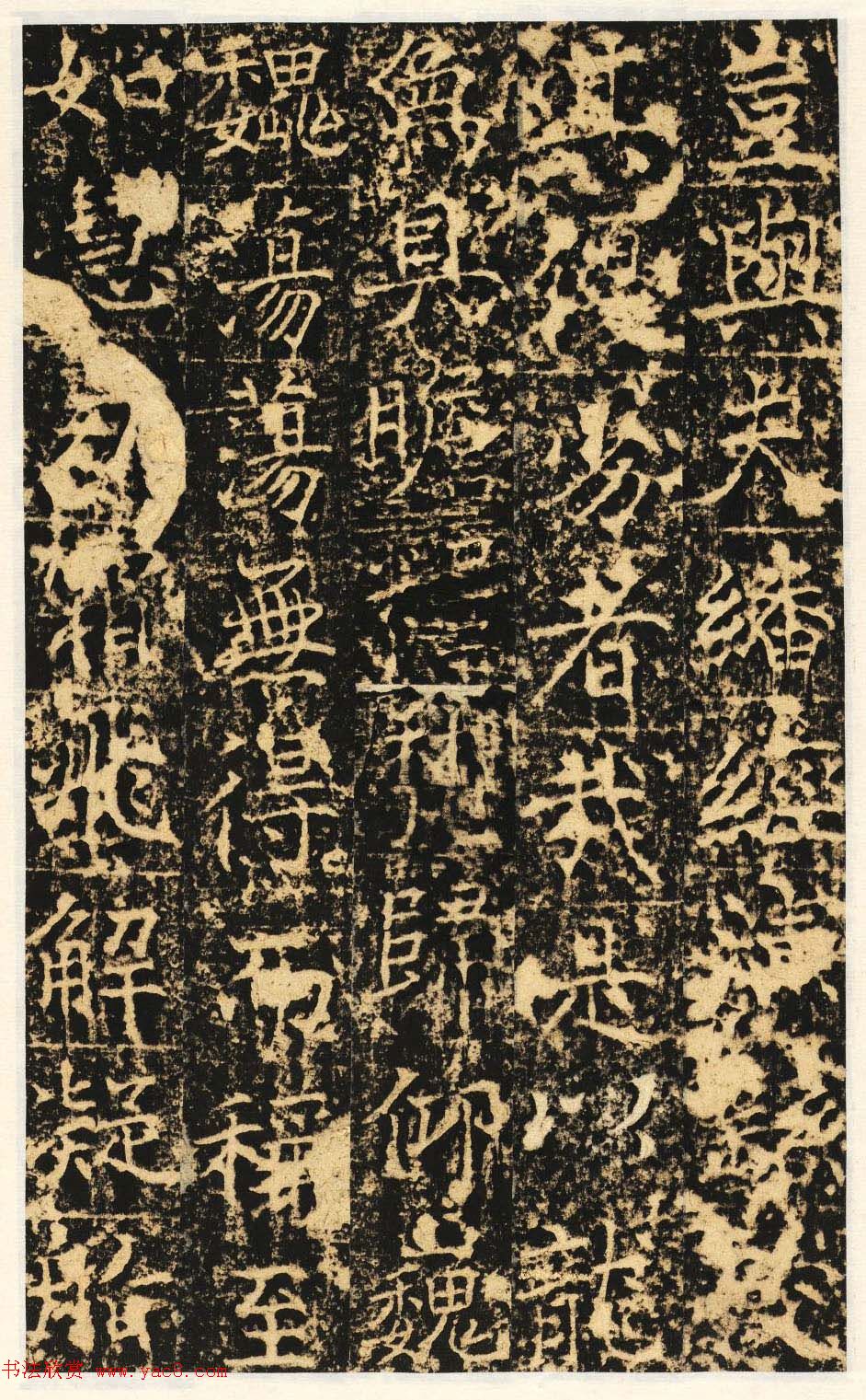 唐代楷书石刻《信法寺弥陀像碑》