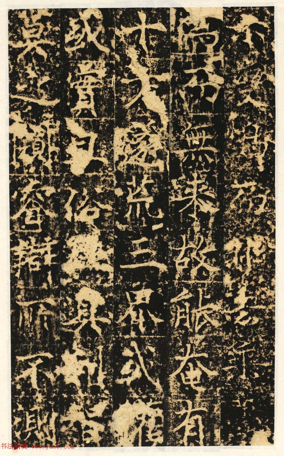 唐代楷书石刻《信法寺弥陀像碑》