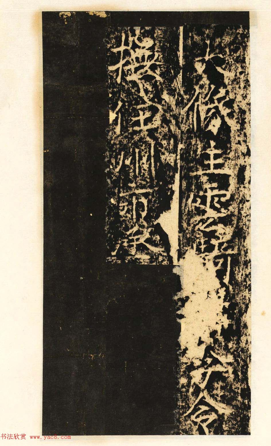 唐代楷书石刻《信法寺弥陀像碑》