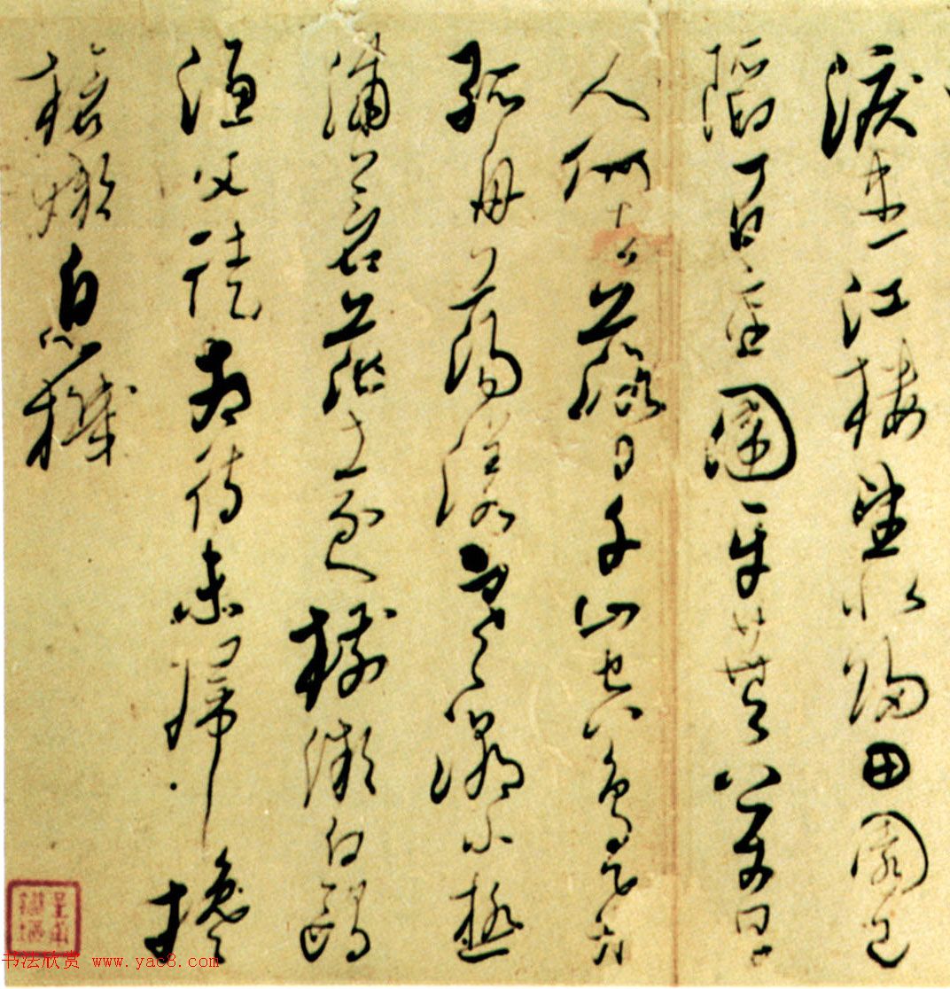 彭睿壦行草书法作品《前人诗九首》