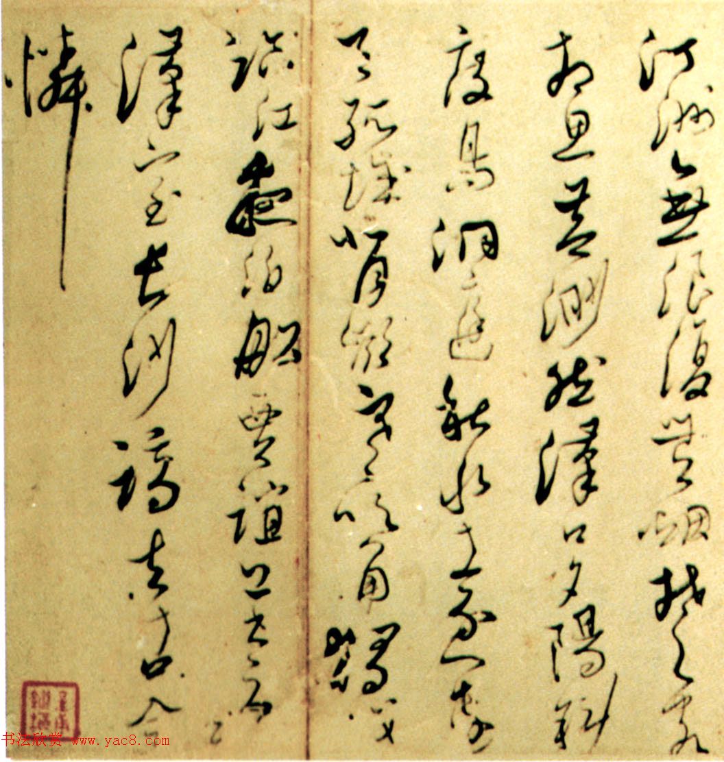 彭睿壦行草书法作品《前人诗九首》