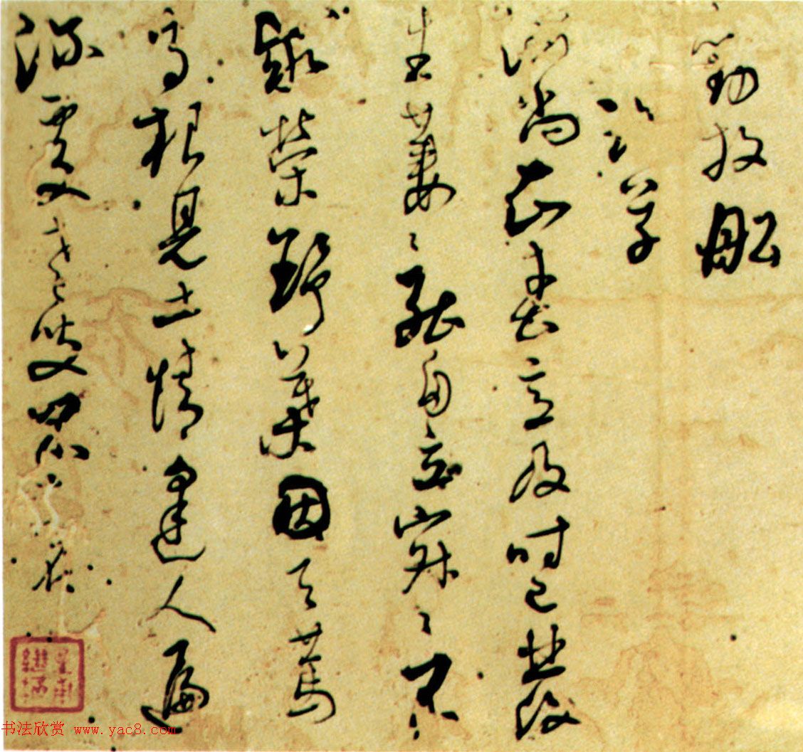 彭睿壦行草书法作品《前人诗九首》