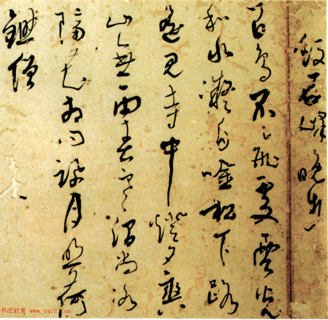 彭睿壦行草书法作品《前人诗九首》