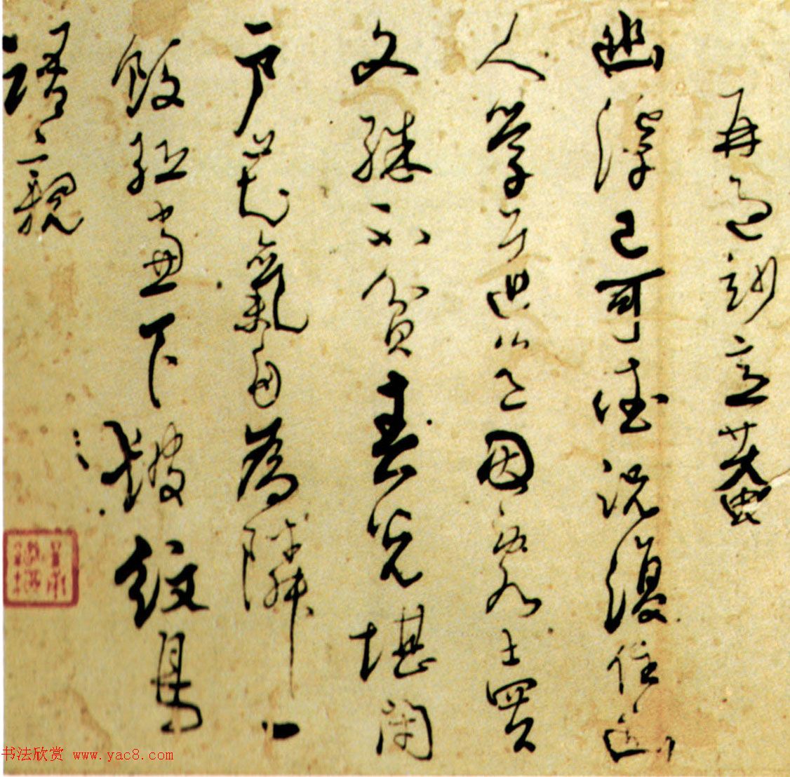 彭睿壦行草书法作品《前人诗九首》