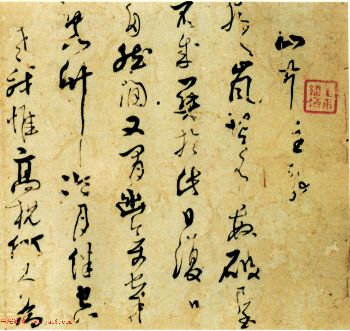 彭睿壦行草书法作品《前人诗九首》