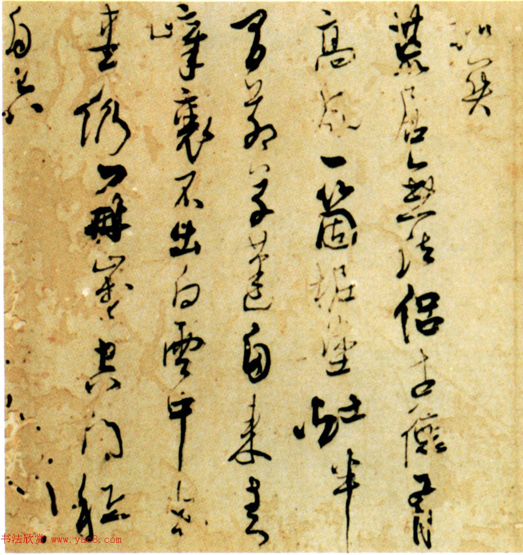 彭睿壦行草书法作品《前人诗九首》