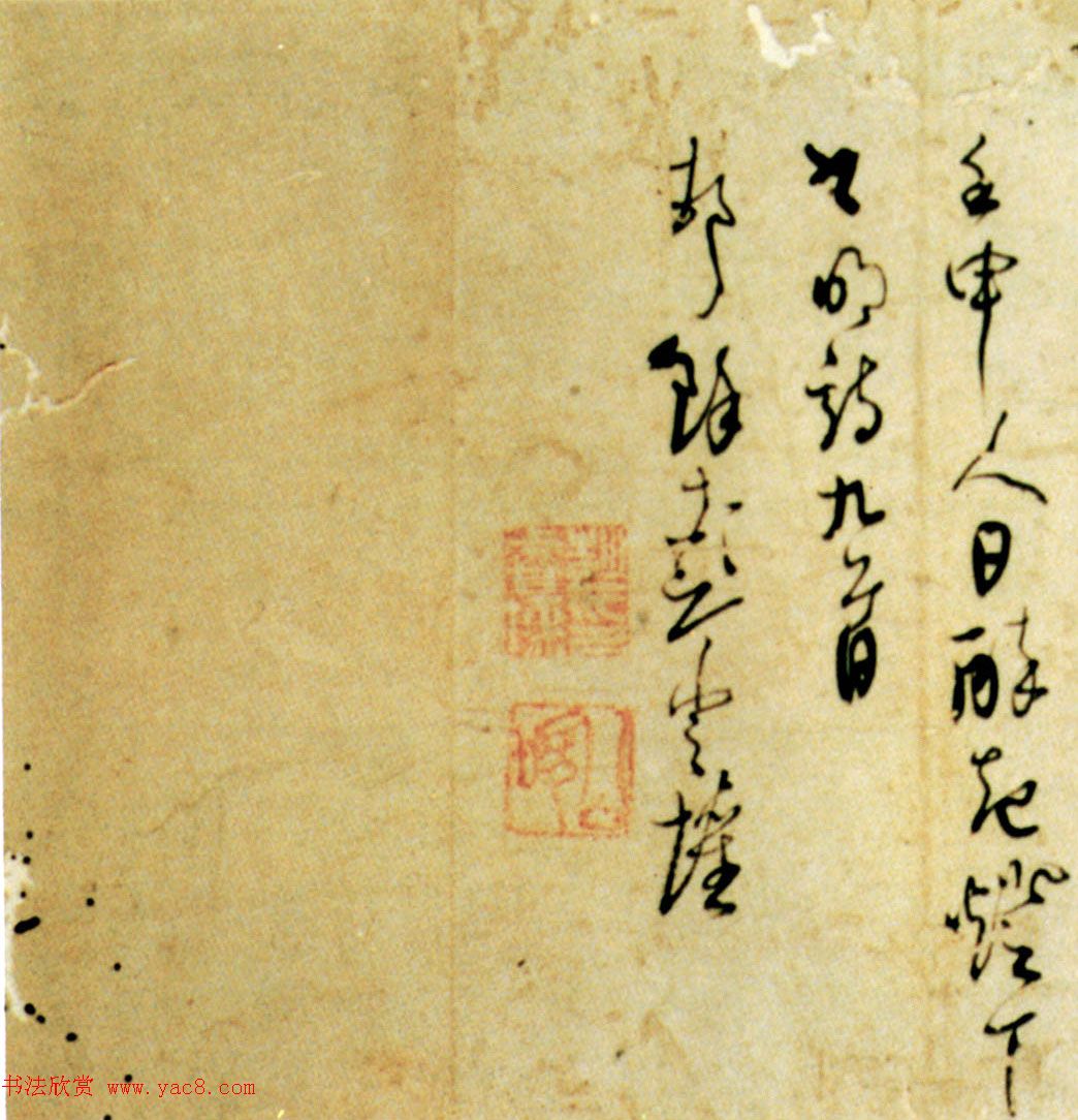 彭睿壦行草书法作品《前人诗九首》