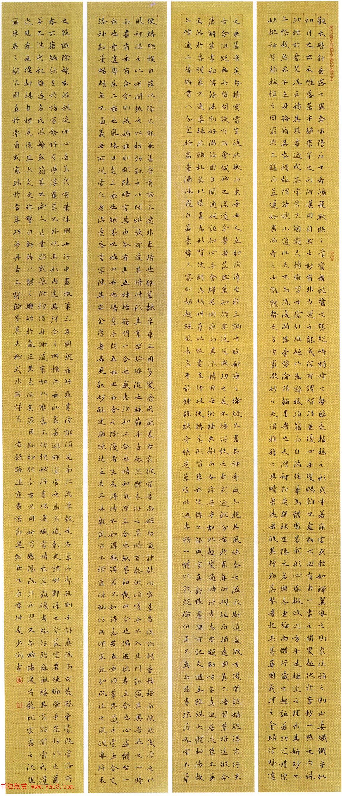 第五届中国书坛新人作品展览获奖作品