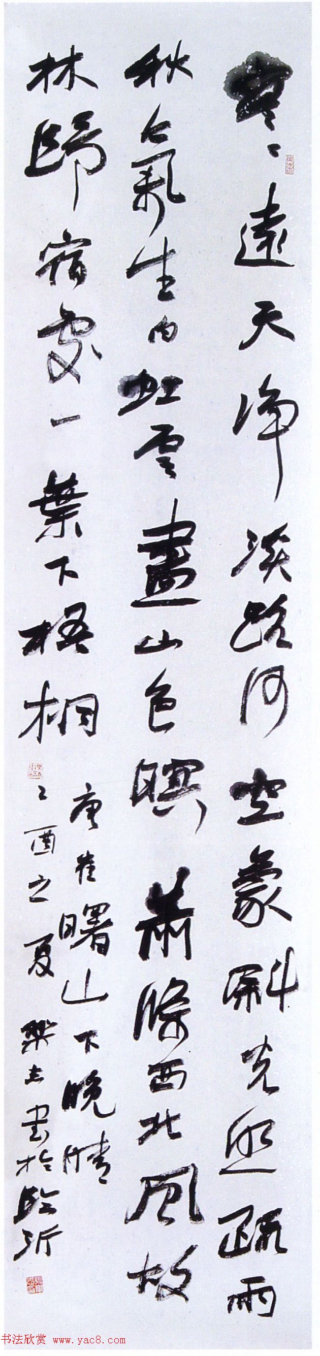 第五届中国书坛新人作品展览获奖作品