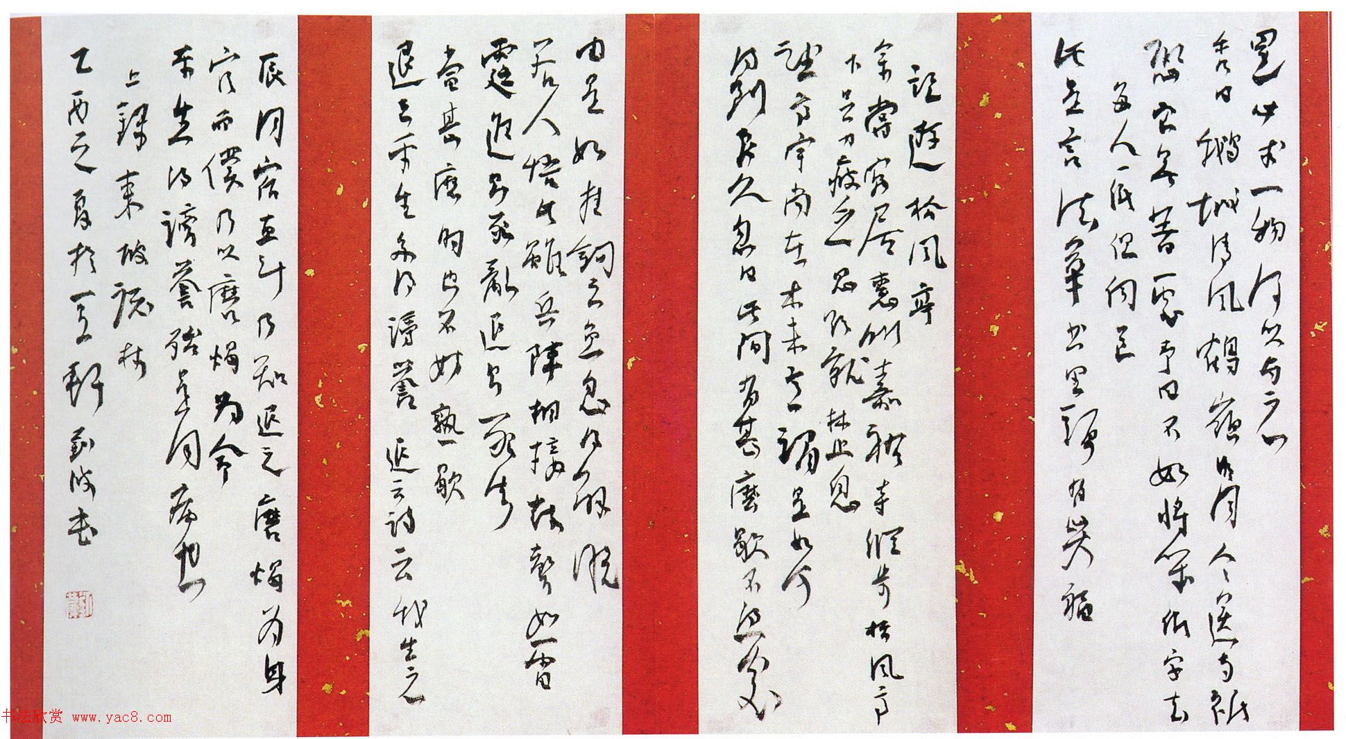 第五届中国书坛新人作品展览获奖作品