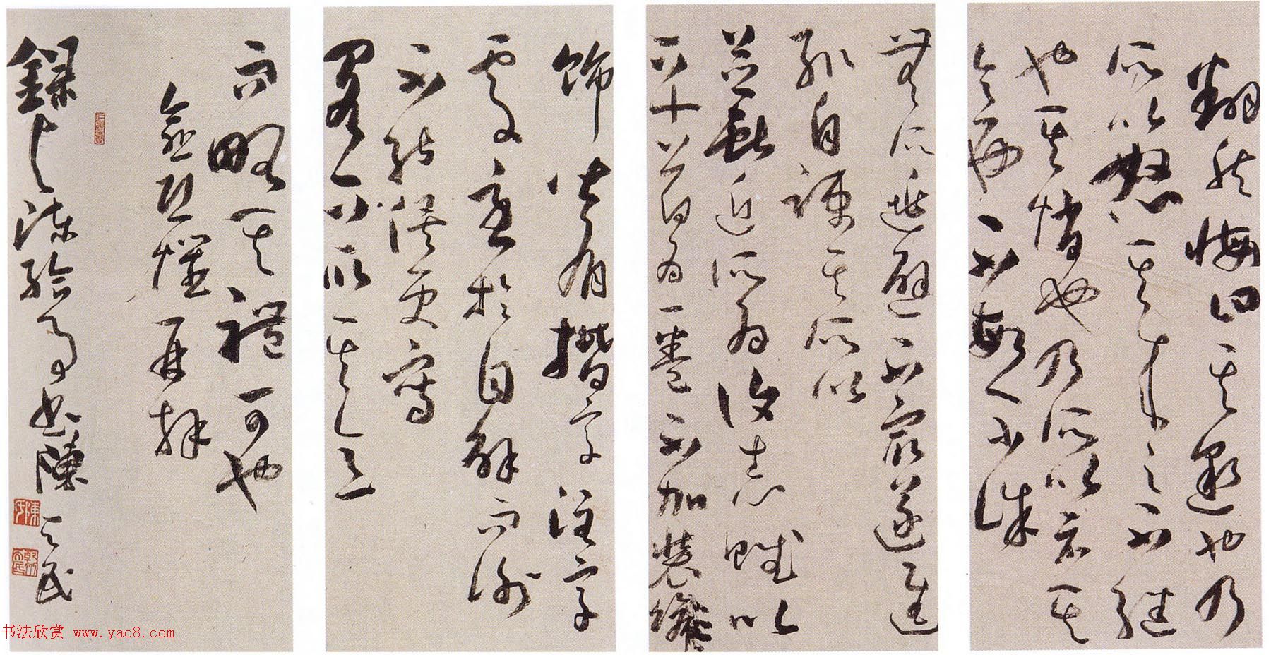 第五届中国书坛新人作品展览获奖作品