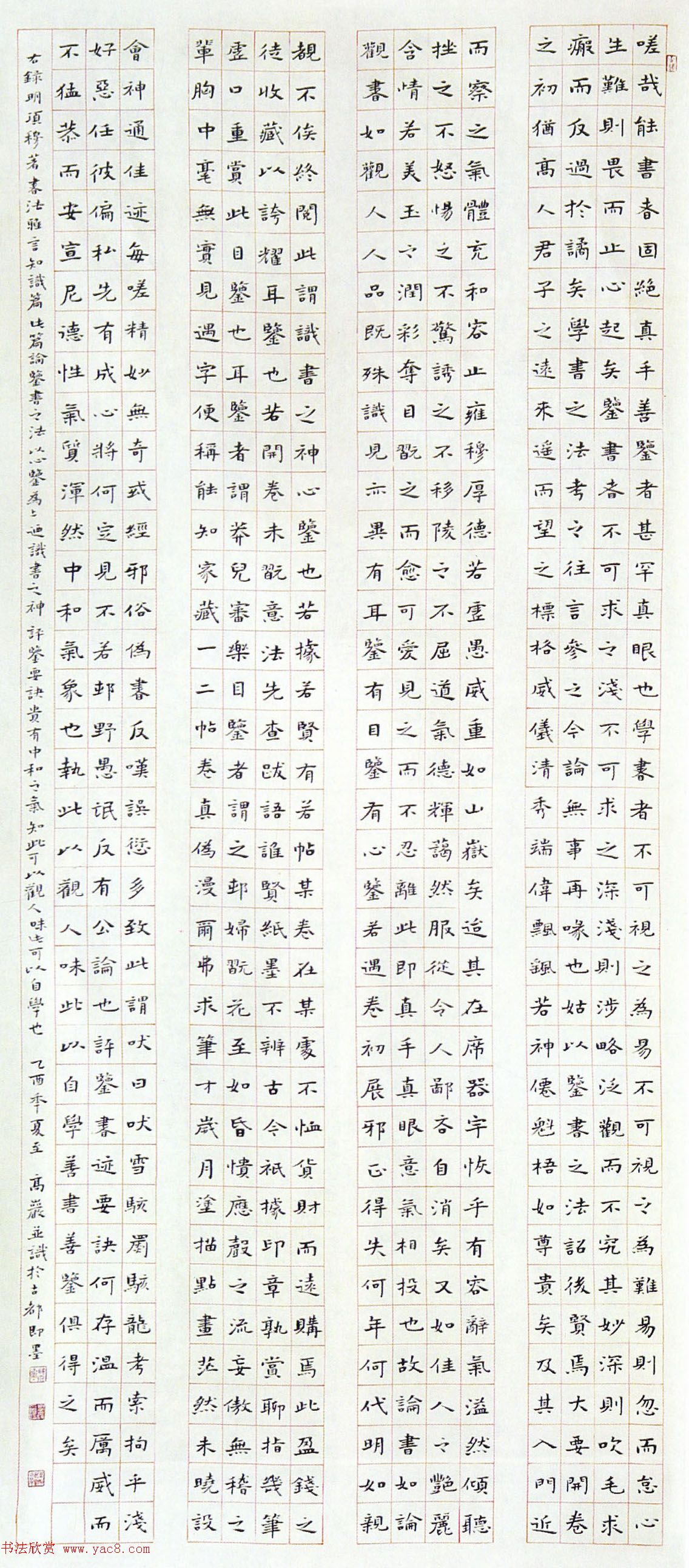 第五届中国书坛新人作品展览获奖作品