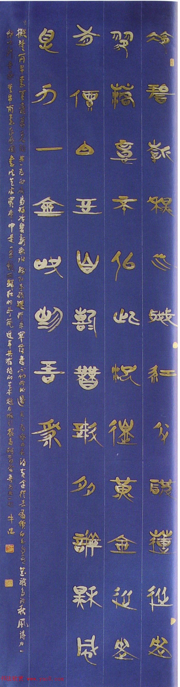 第五届中国书坛新人作品展览获奖作品