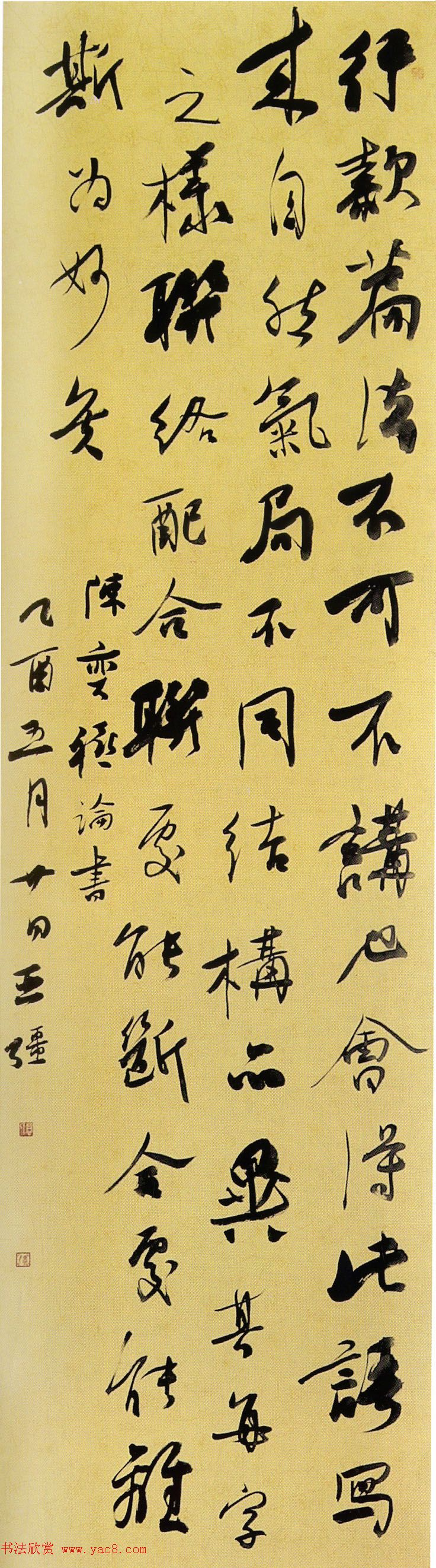 第五届中国书坛新人作品展览获奖作品