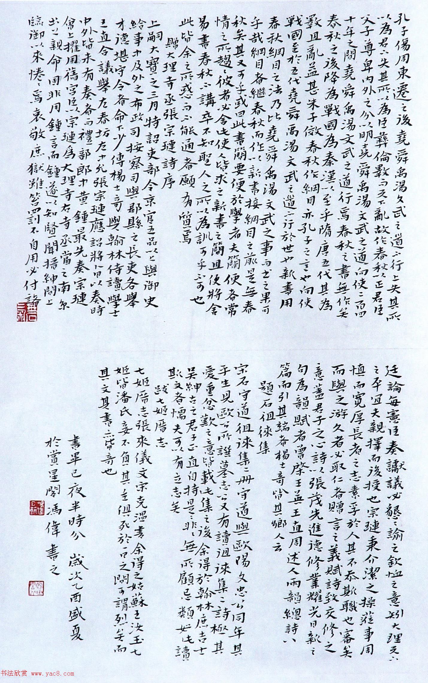 第五届中国书坛新人作品展览获奖作品