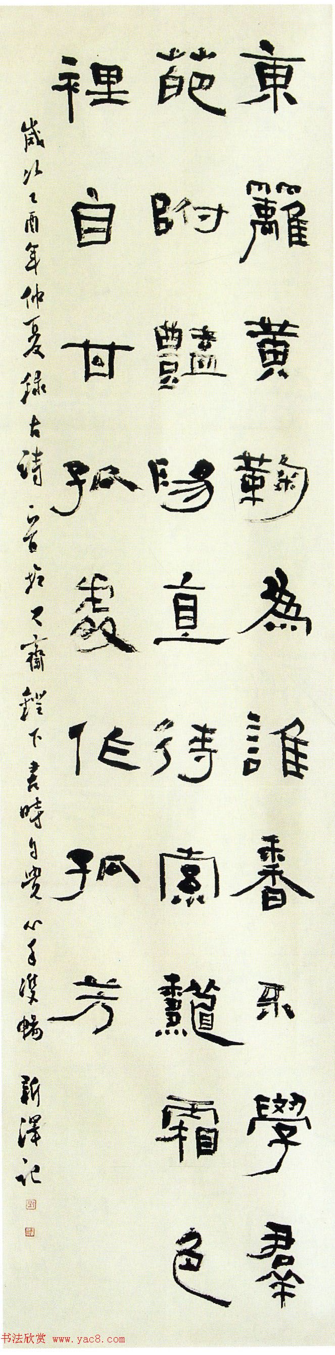 第五届中国书坛新人作品展览获奖作品