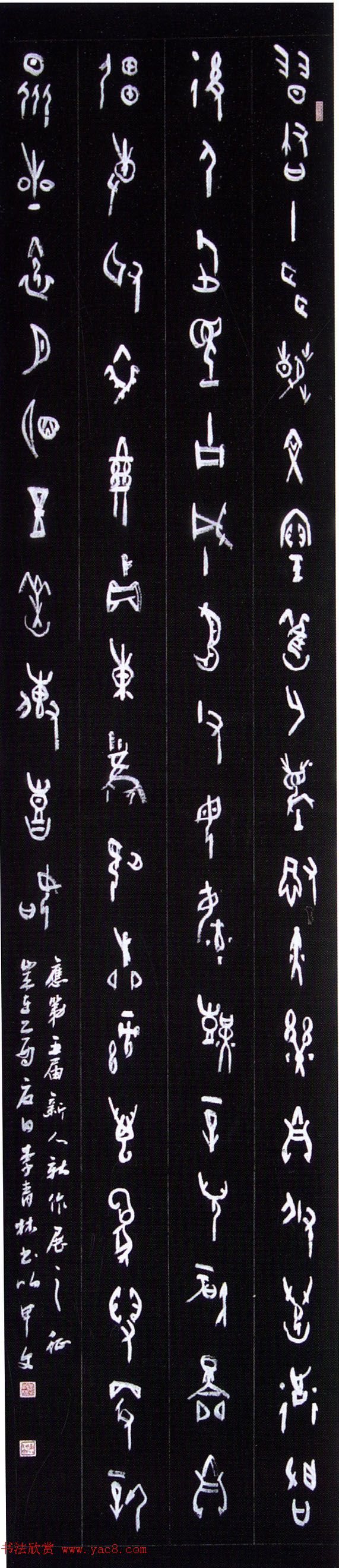 第五届中国书坛新人作品展览获奖作品