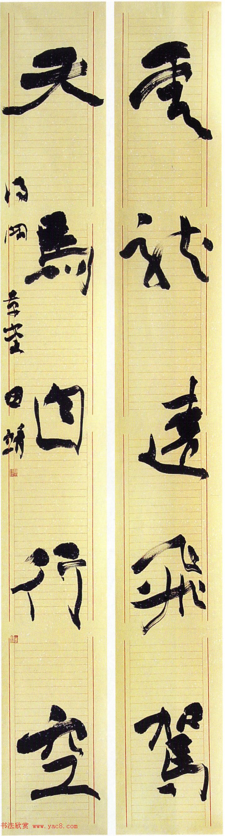 第五届中国书坛新人作品展览获奖作品