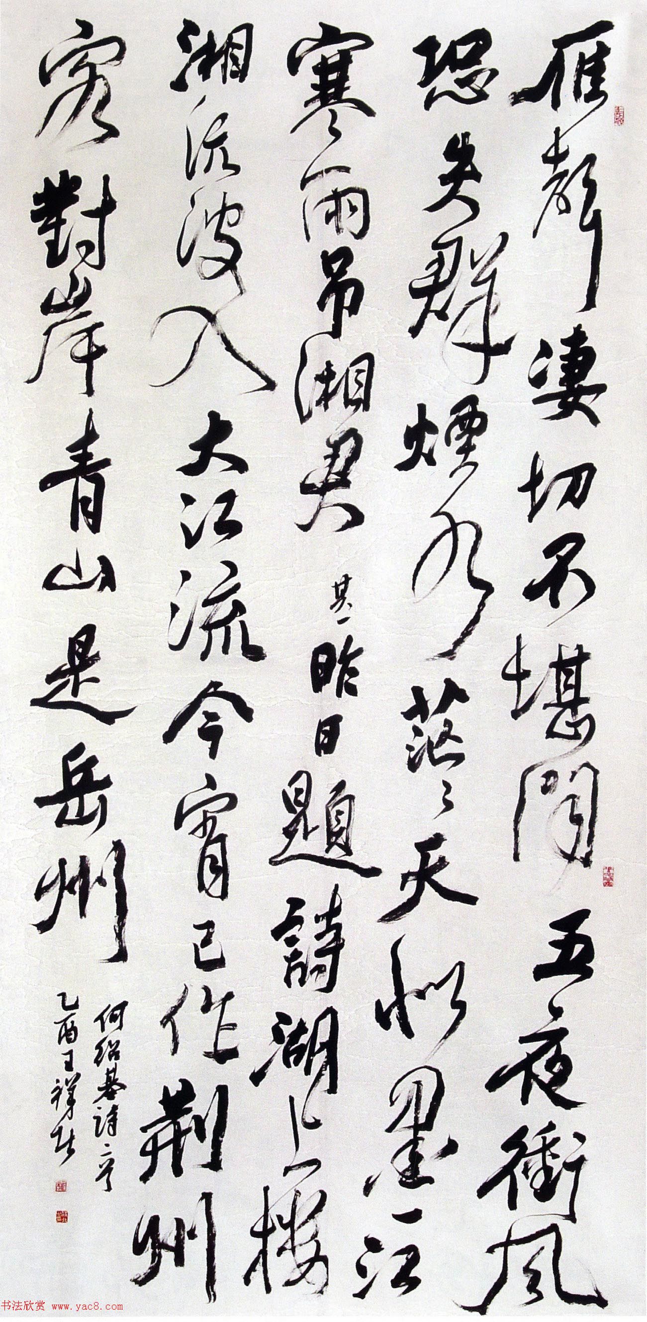 第五届中国书坛新人作品展览获奖作品