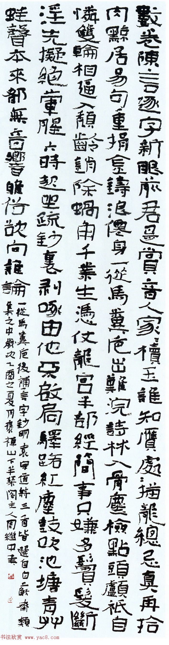 第五届中国书坛新人作品展览获奖作品