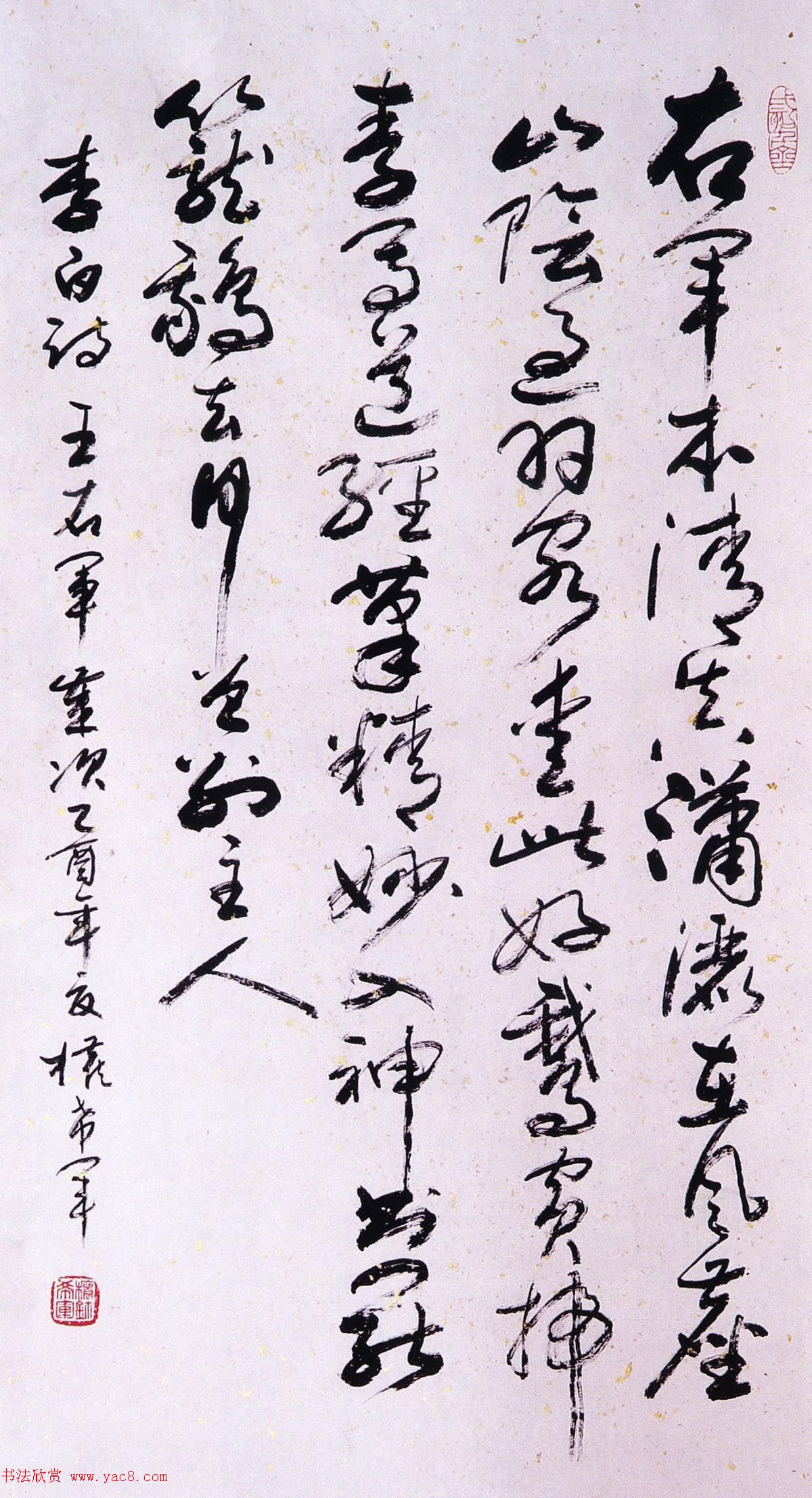 第五届中国书坛新人作品展览特邀作品