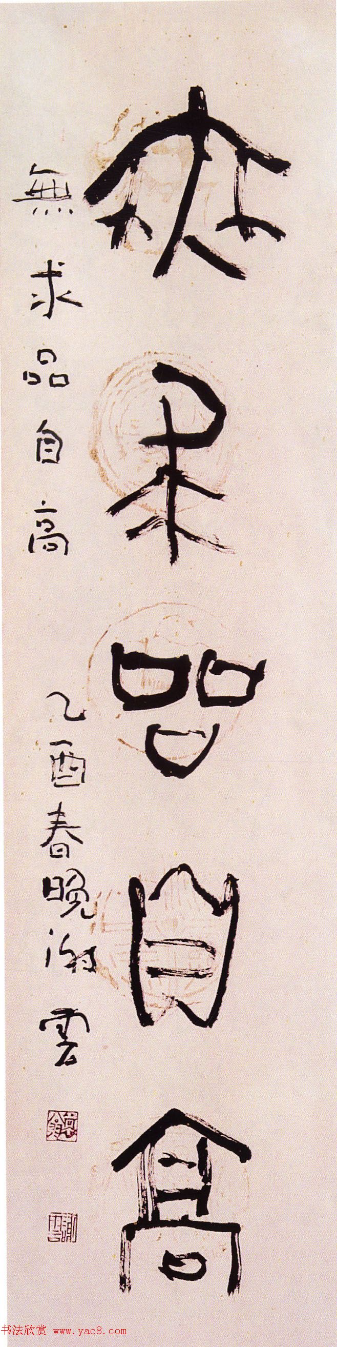 第五届中国书坛新人作品展览特邀作品