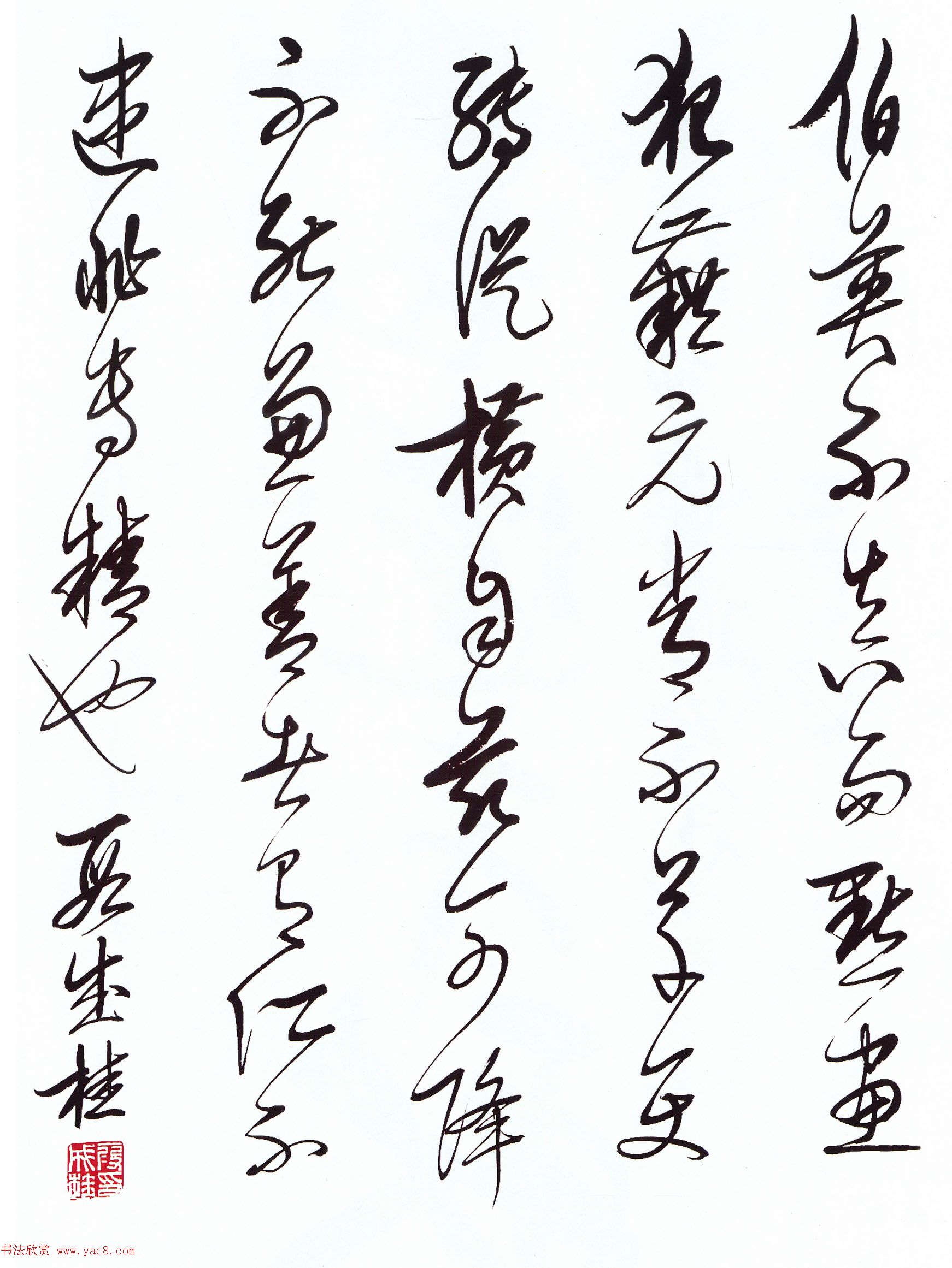 第五届中国书坛新人作品展览特邀作品