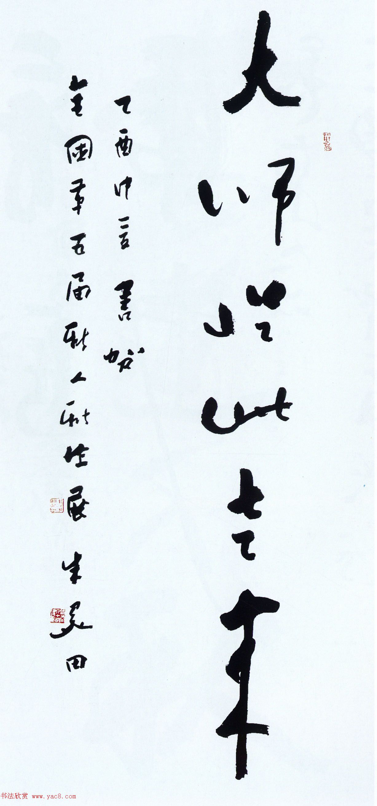 第五届中国书坛新人作品展览特邀作品