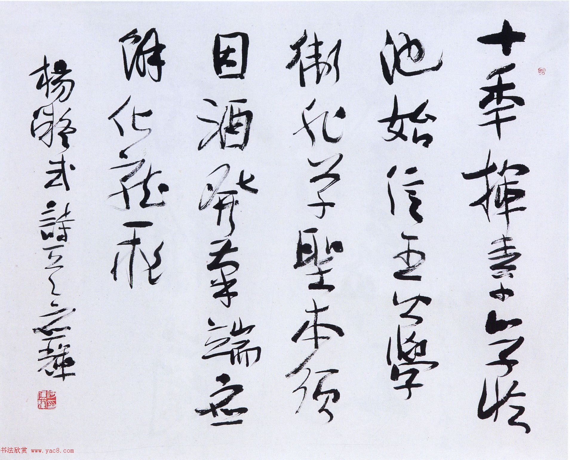 第五届中国书坛新人作品展览特邀作品