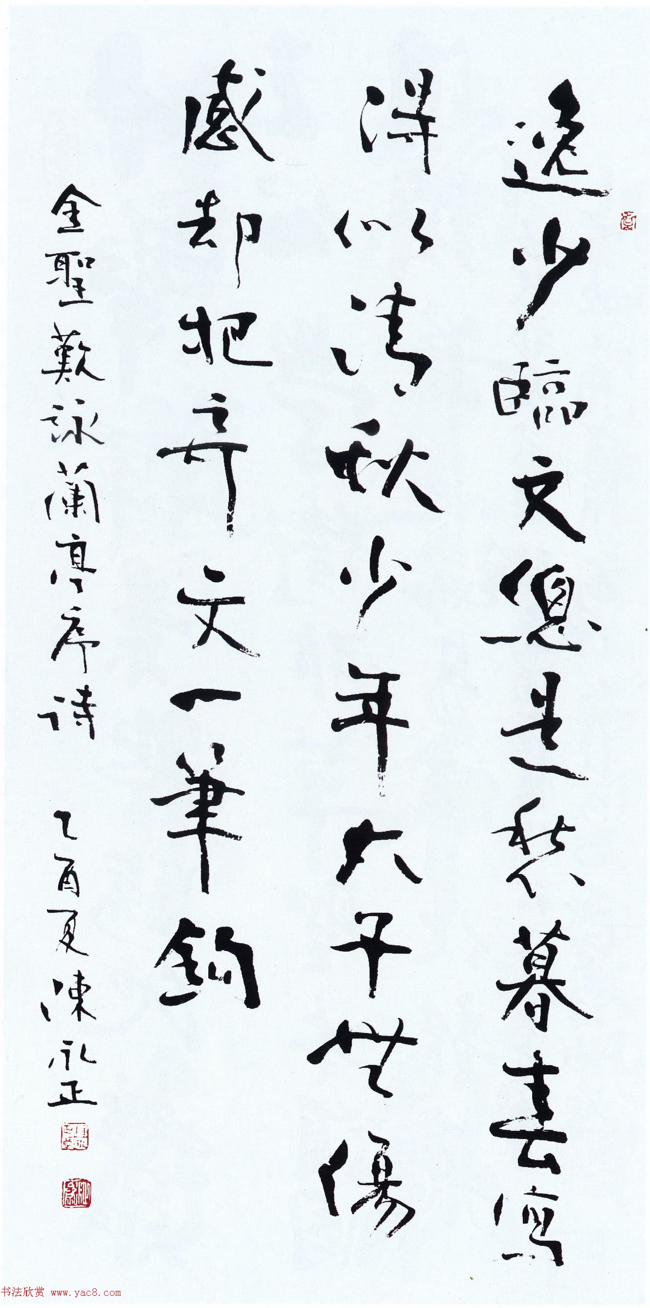 第五届中国书坛新人作品展览特邀作品