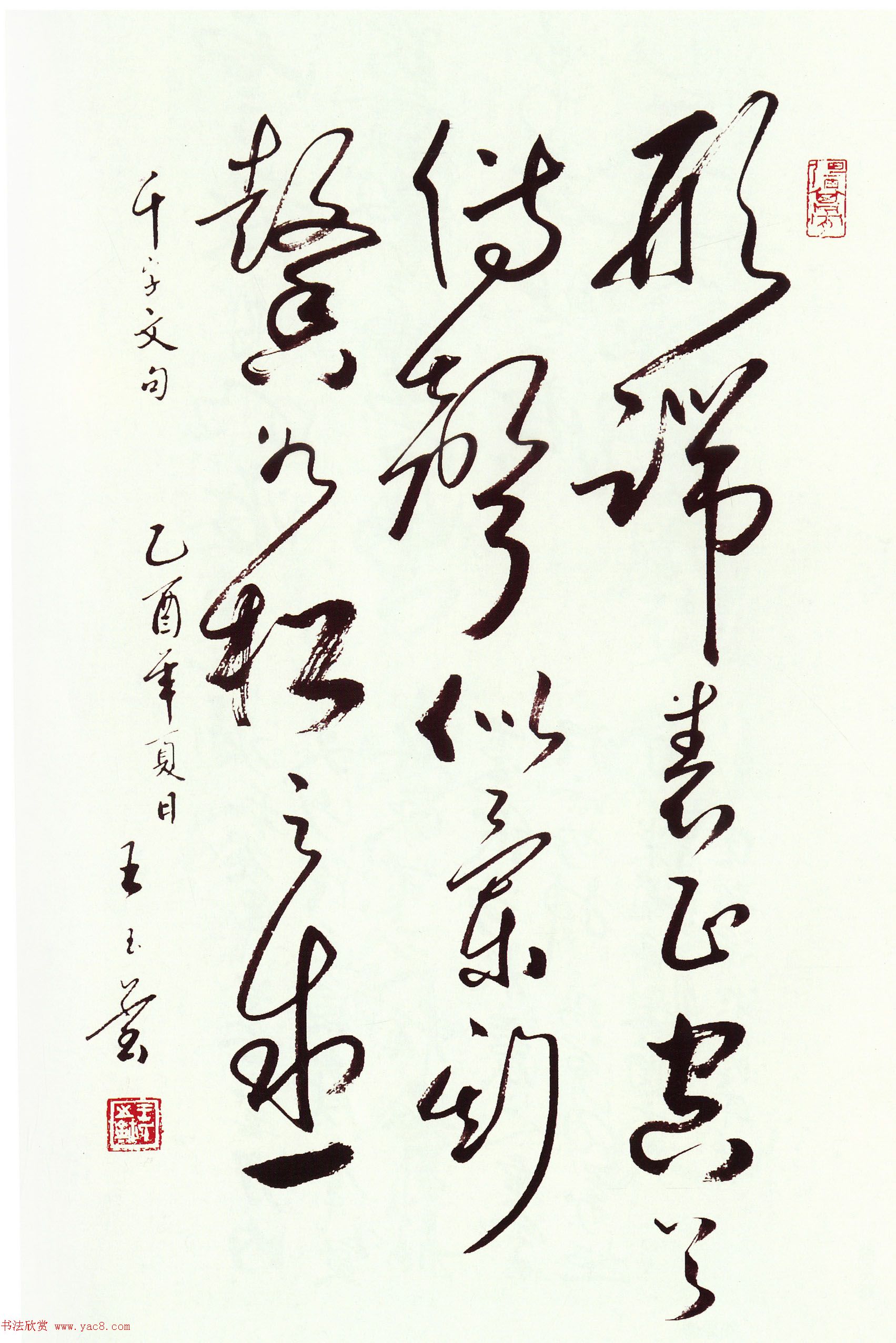 第五届中国书坛新人作品展览特邀作品