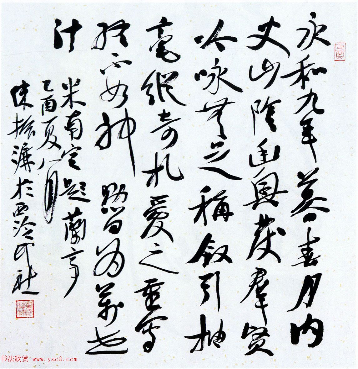 第五届中国书坛新人作品展览特邀作品