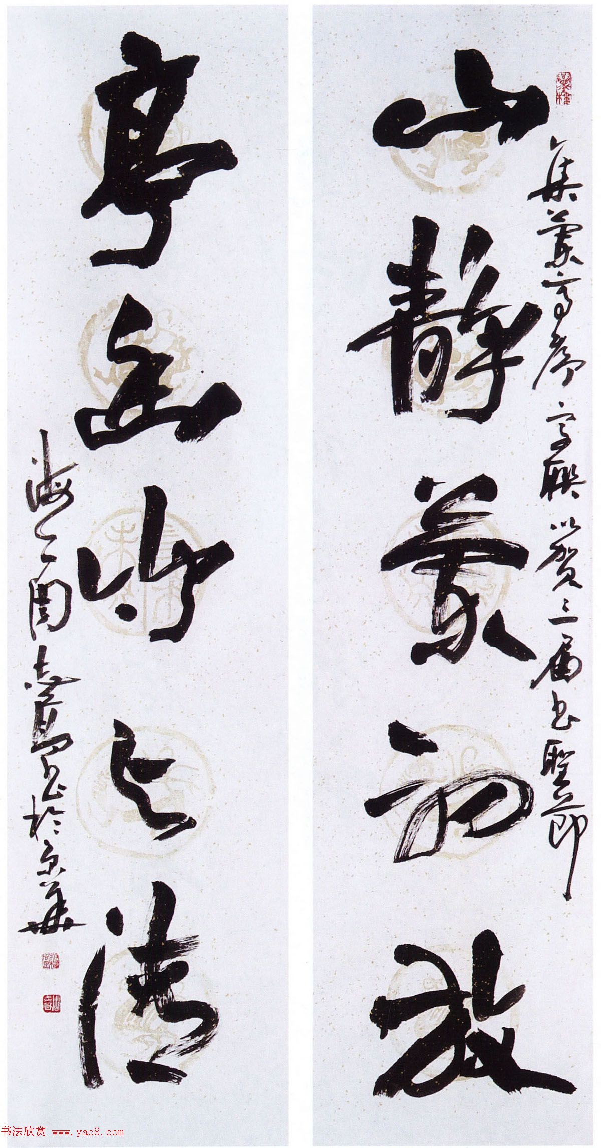 第五届中国书坛新人作品展览特邀作品