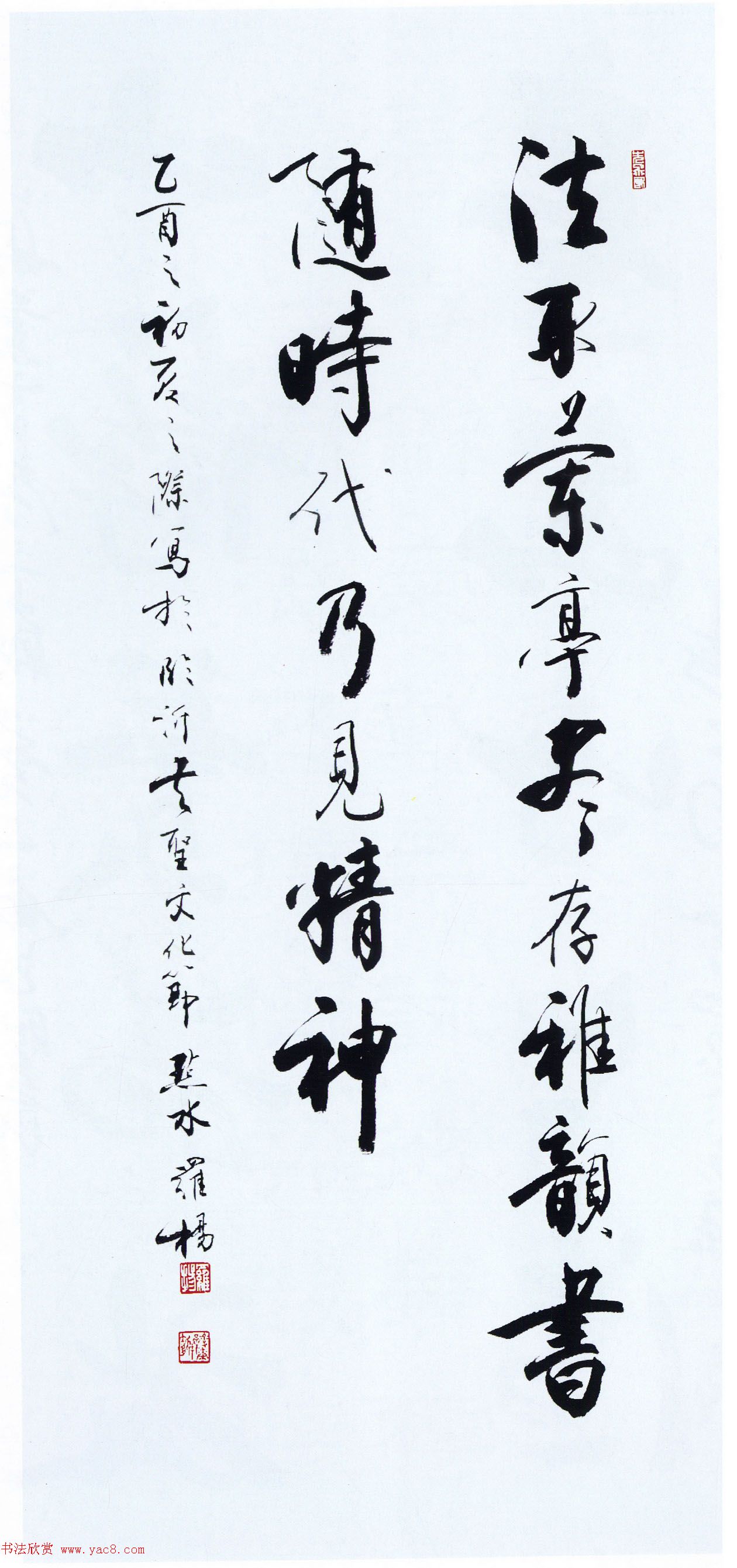 第五届中国书坛新人作品展览特邀作品