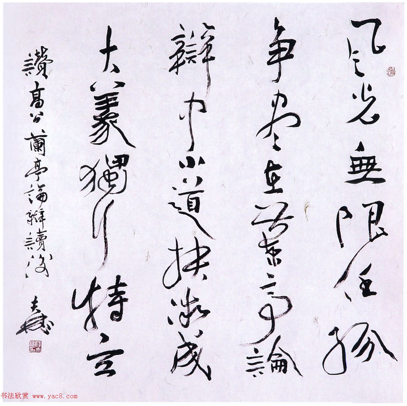 第五届中国书坛新人作品展览特邀作品